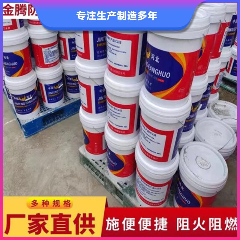 防火材料【鋼結構防火涂料】24小時下單發貨