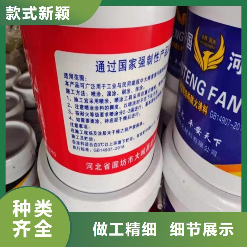 防火材料國標油性防火漆廠家產品實拍
