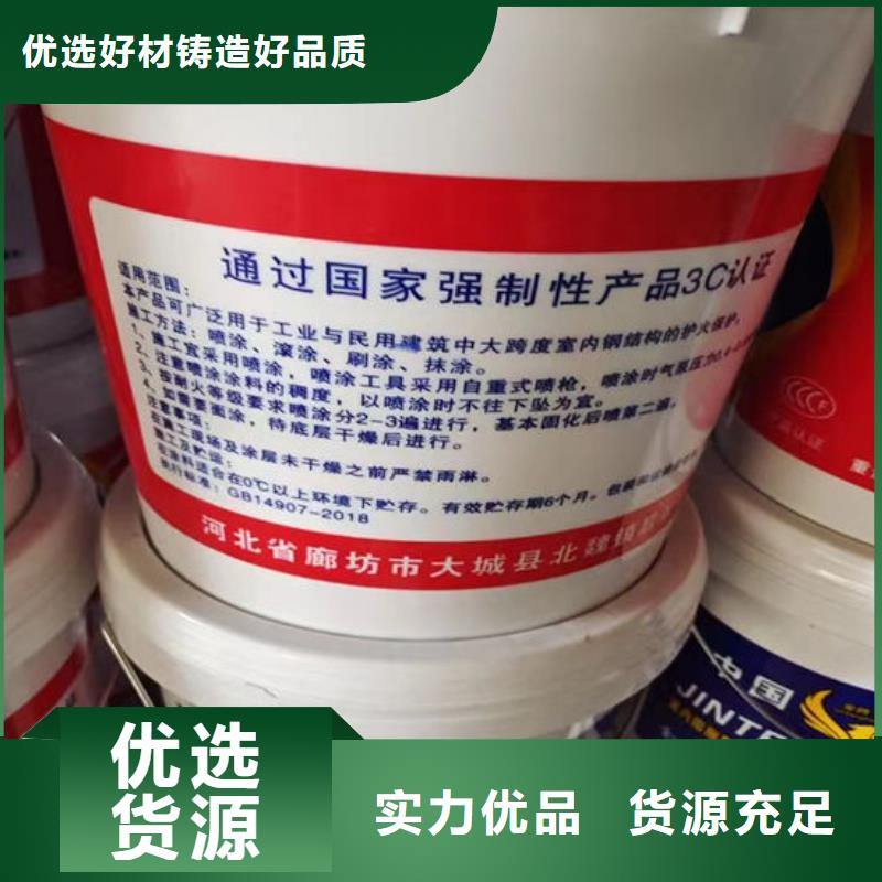 防火材料膨脹型防火涂料廠家廠家質量過硬