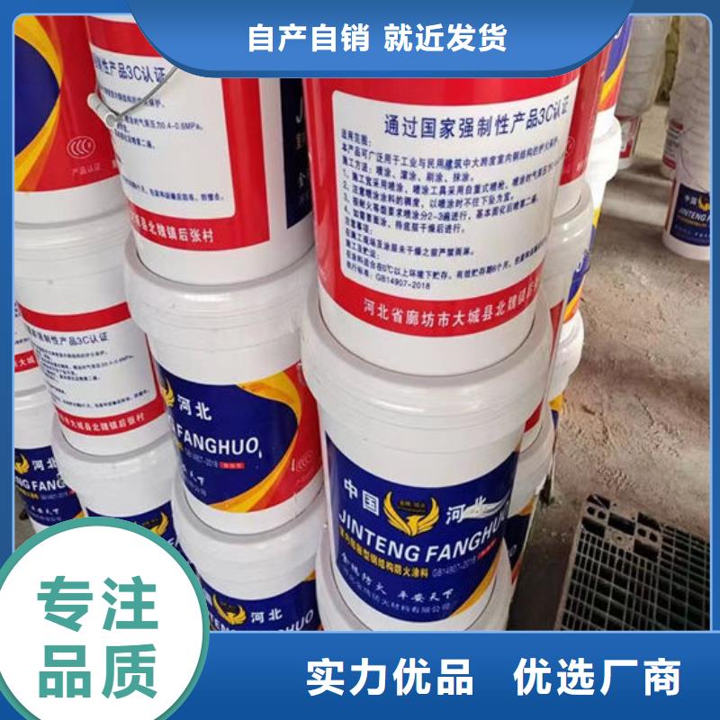 防火材料超薄型鋼結(jié)構(gòu)防火涂料來圖定制