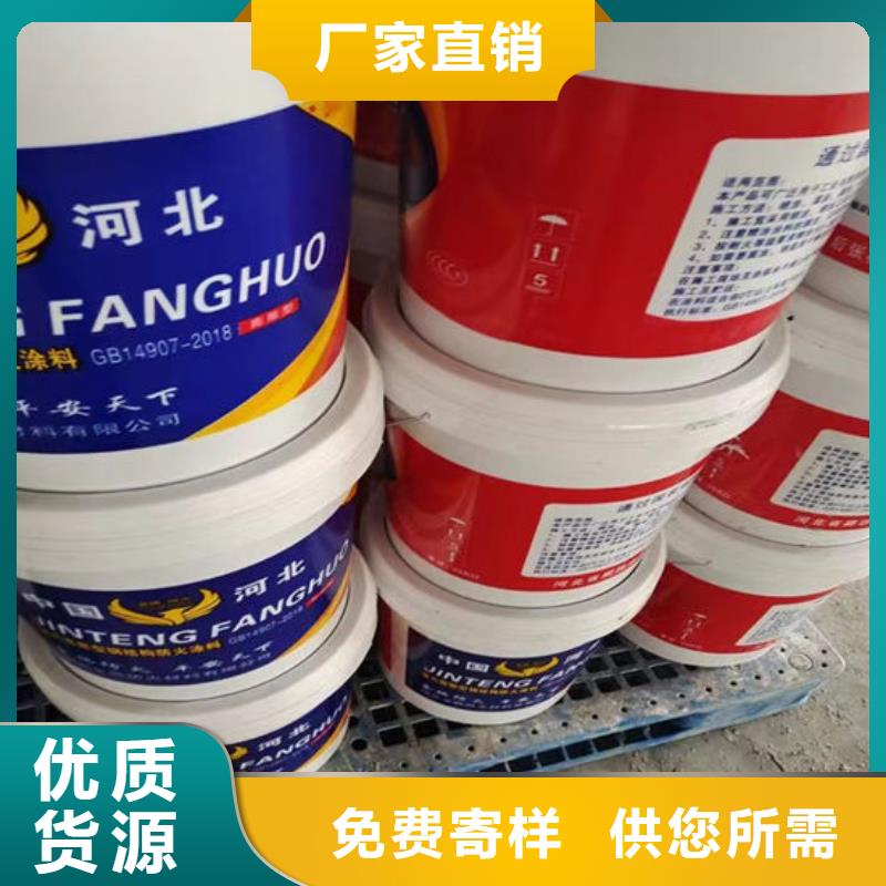 【防火材料】國標水性防火涂料實力大廠家