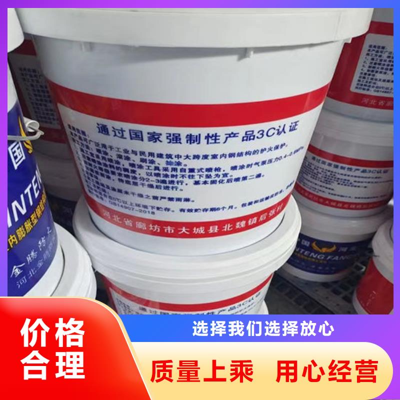 【防火材料厚型結構防火涂料專注細節更放心】