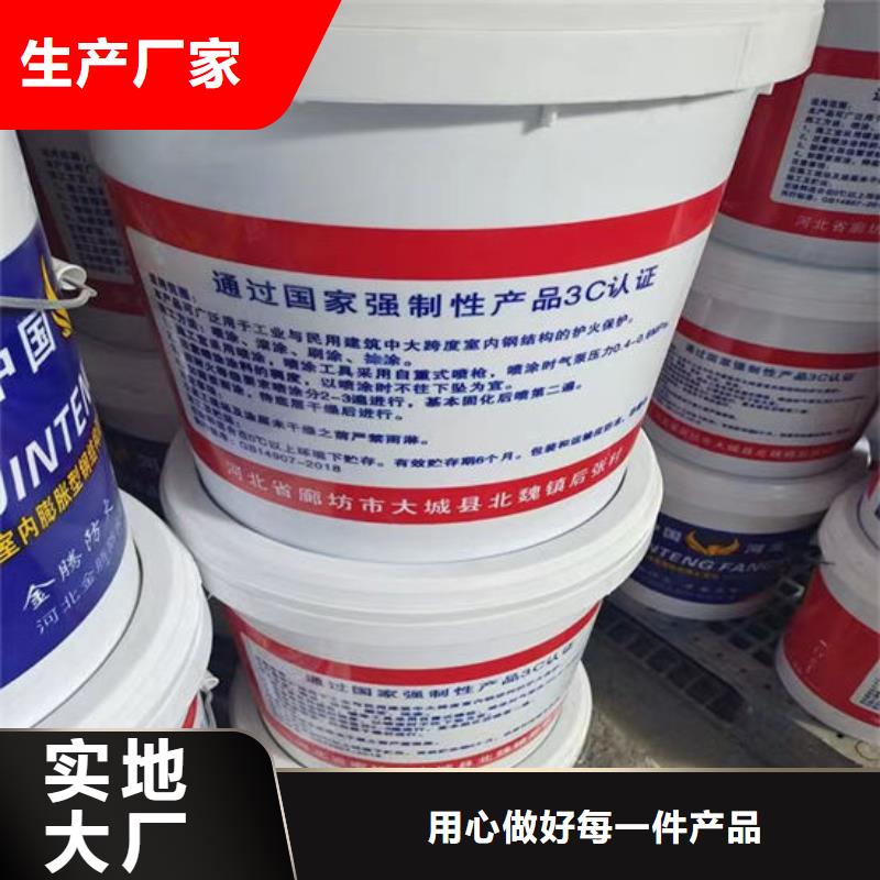 防火材料厚型鋼結(jié)構(gòu)防火涂料品質(zhì)過硬