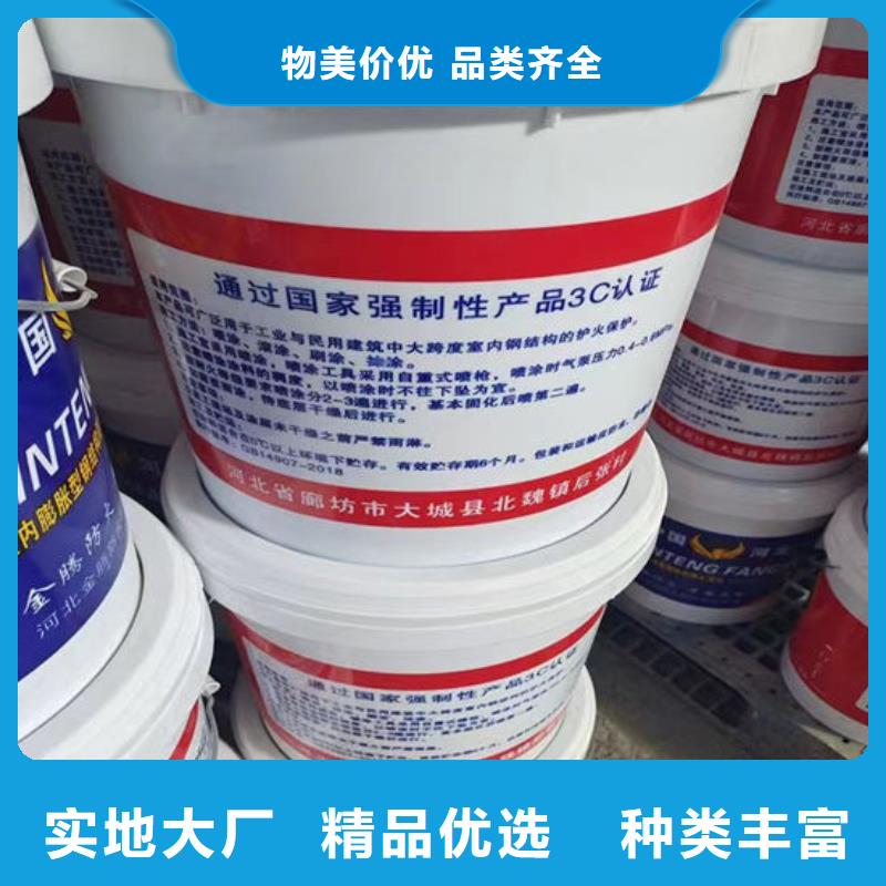【防火材料鋼結構防火涂料廠家型號齊全】