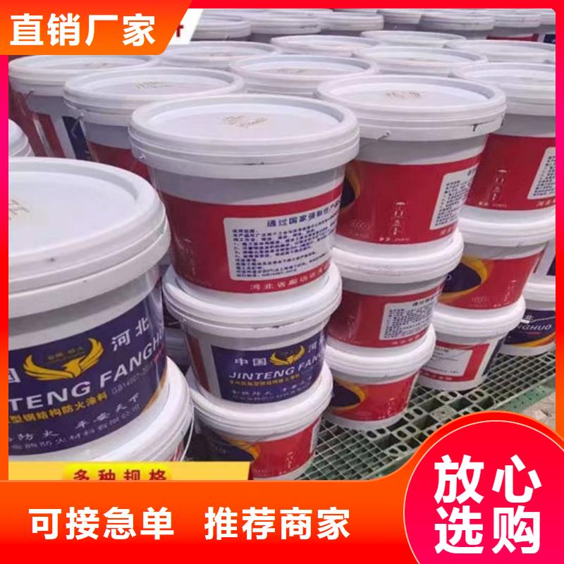 【防火材料鋼結構防火涂料廠家型號齊全】