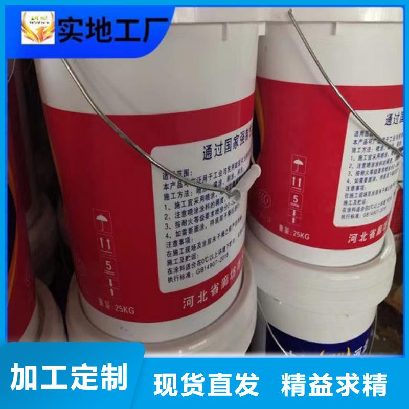 【防火材料鋼結構防火涂料廠家型號齊全】