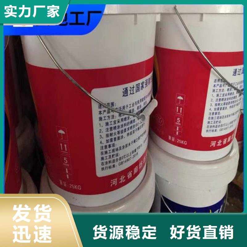 防火材料【超薄型鋼結構防火涂料】細節之處更加用心