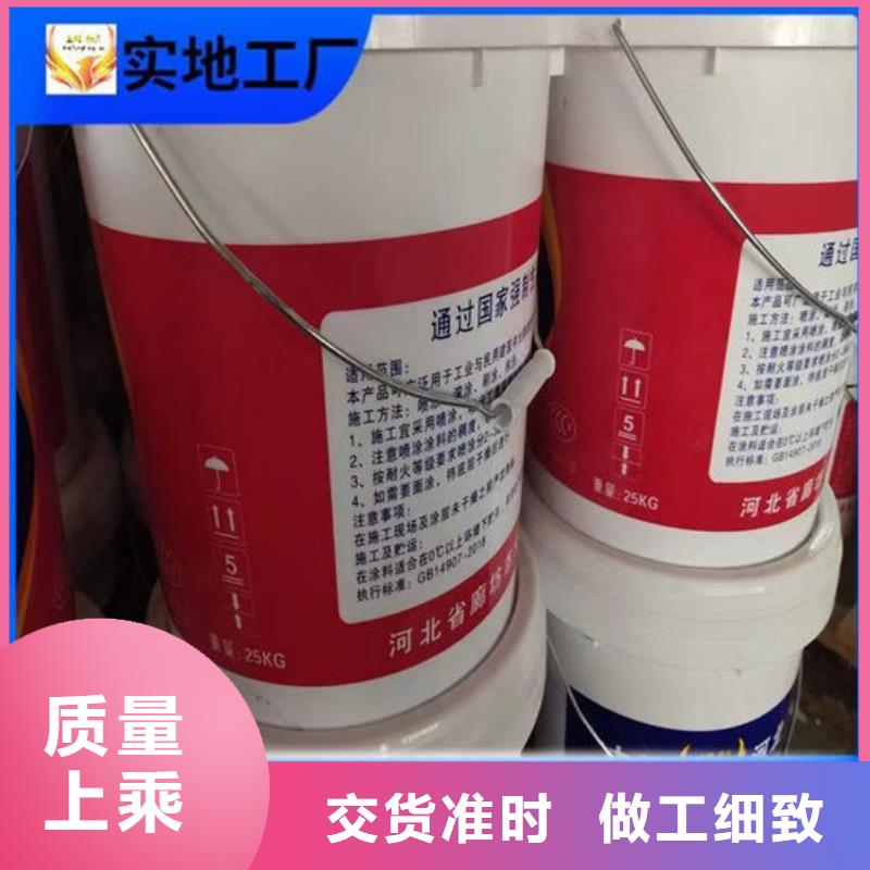 防火材料超薄型鋼結構防火涂料專業生產廠家
