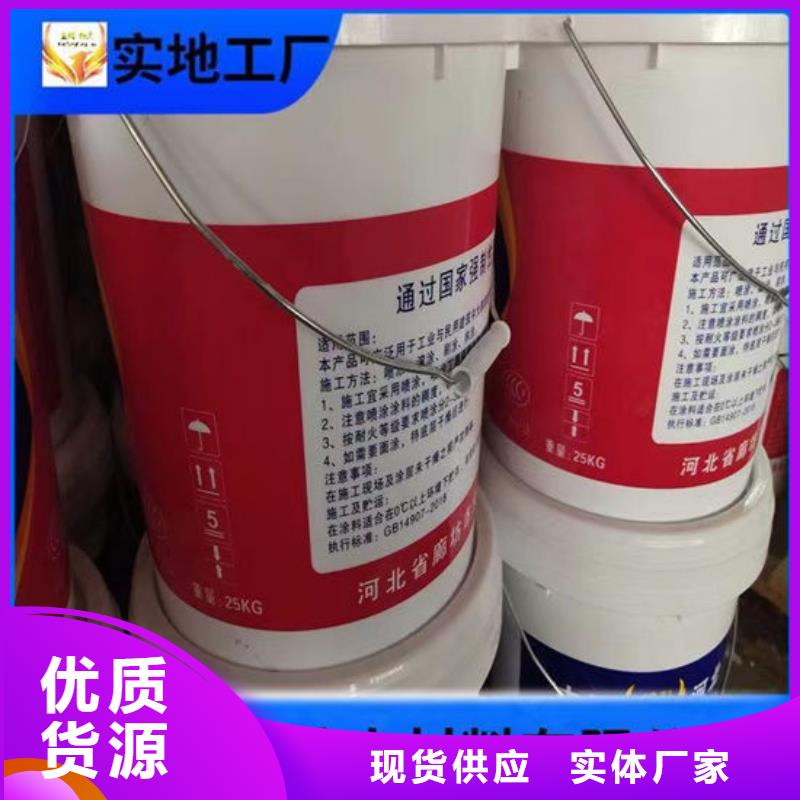 防火材料厚型結構防火涂料客戶信賴的廠家