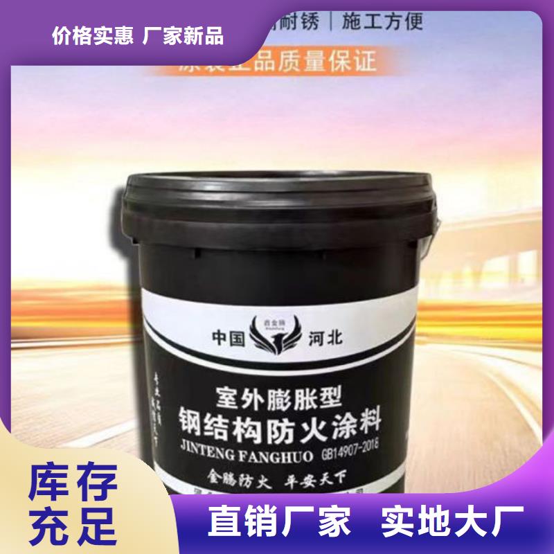 防火材料薄型鋼結構防火涂料精品優選