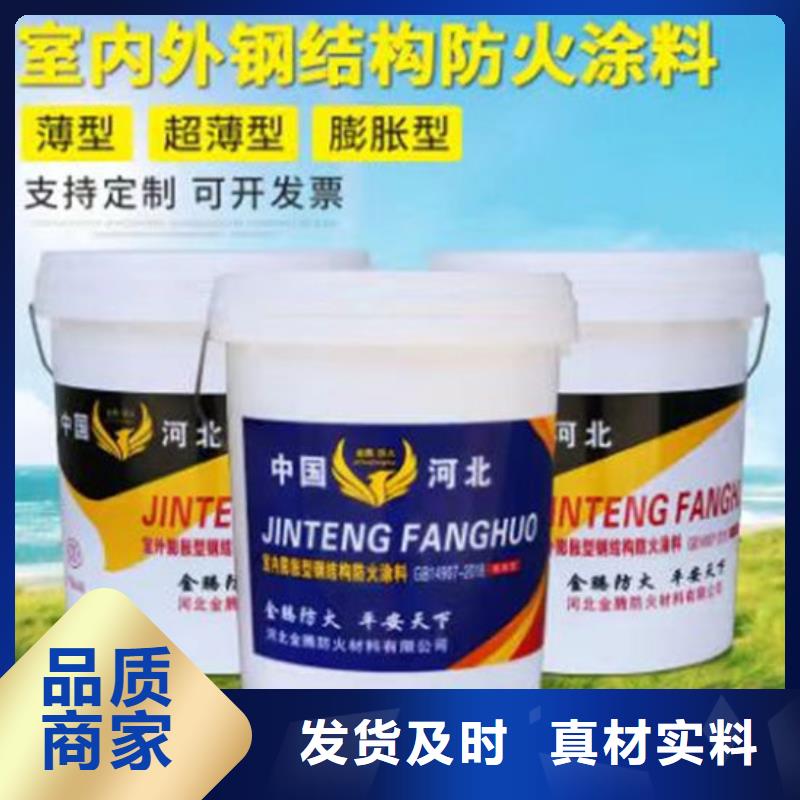 防火材料膨脹型鋼結構防火涂料選擇大廠家省事省心