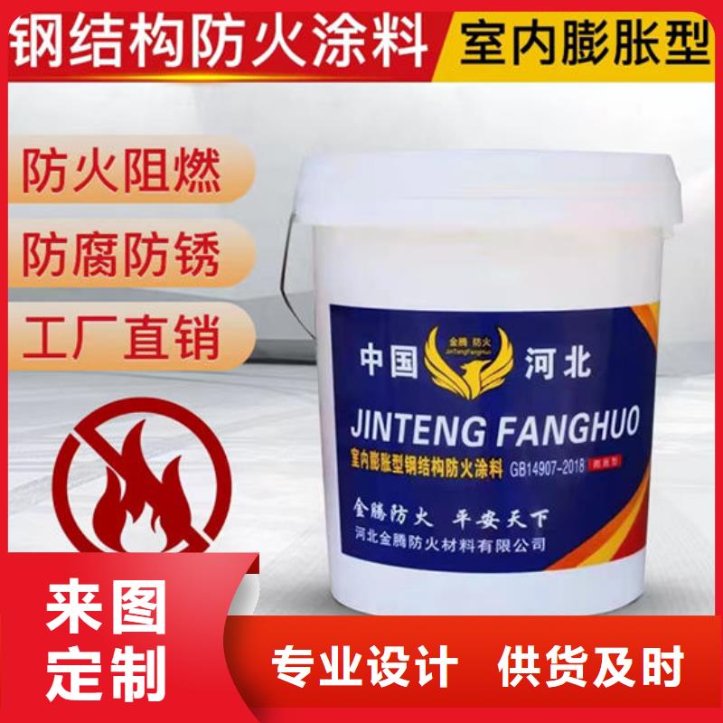 防火材料膨脹型防火涂料廠家廠家質量過硬