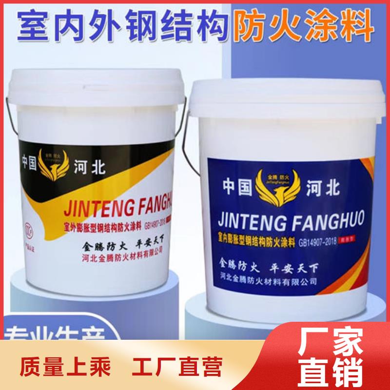 【防火材料】-超薄型鋼結構防火涂料現貨交易