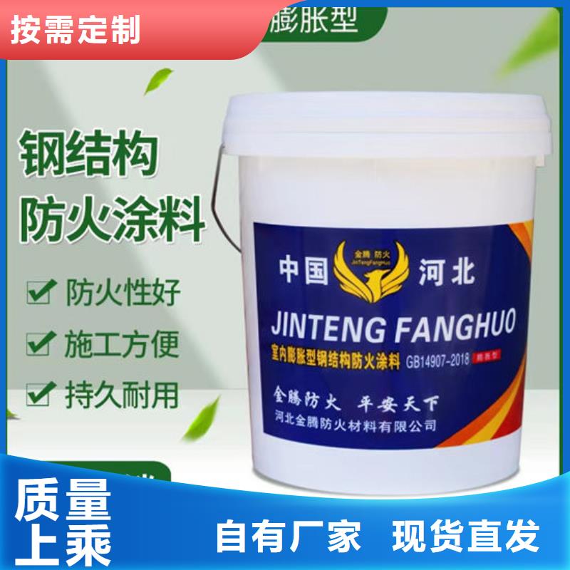 防火材料油性鋼結(jié)構(gòu)防火涂料廠家拒絕偽劣產(chǎn)品