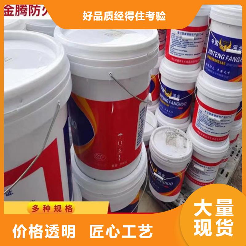 防火材料室內超薄型防火涂料價格實惠