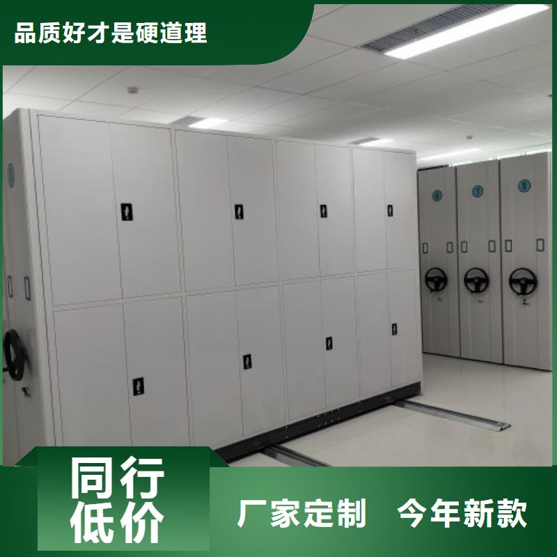 講究實效【世曄】異型密集柜定做