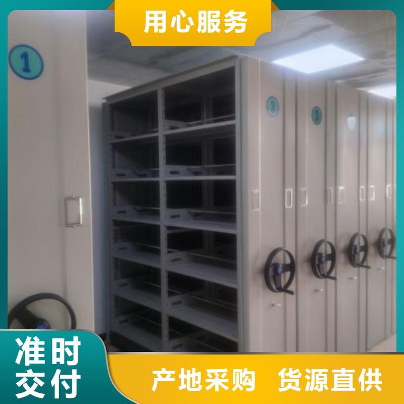 誠信為本【世曄】移動密集型文件柜