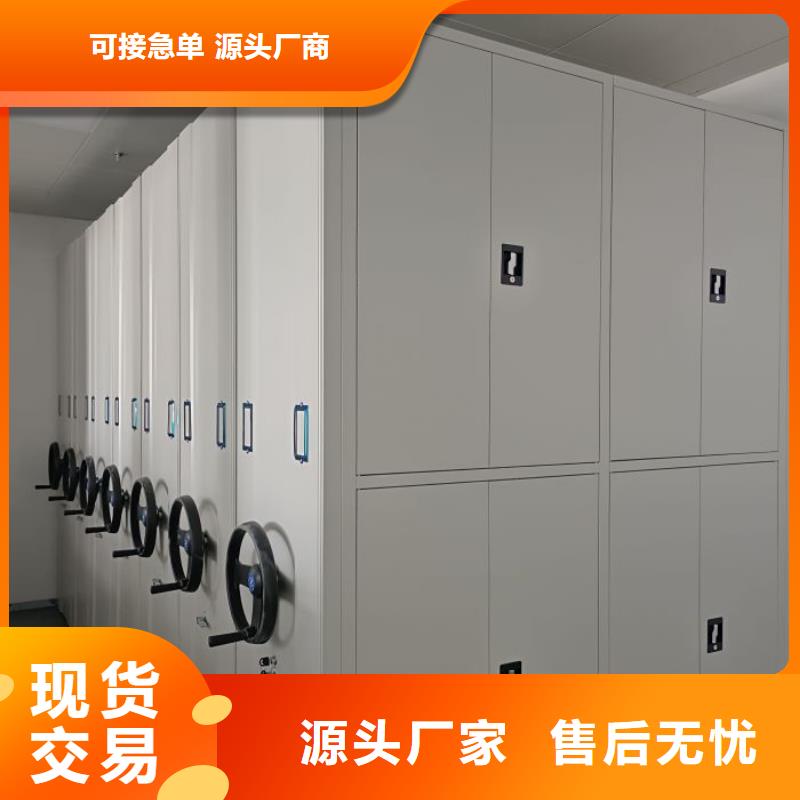 誠信為本【世曄】移動密集型文件柜