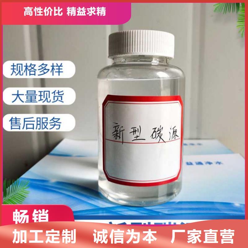 碳源生產廠家