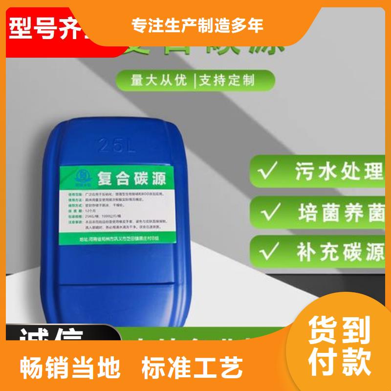 碳源新型碳源源頭廠商