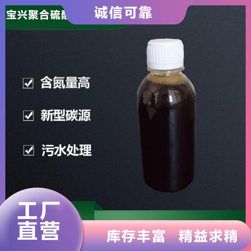 【碳源乙酸鈉液體碳源品質無所畏懼】