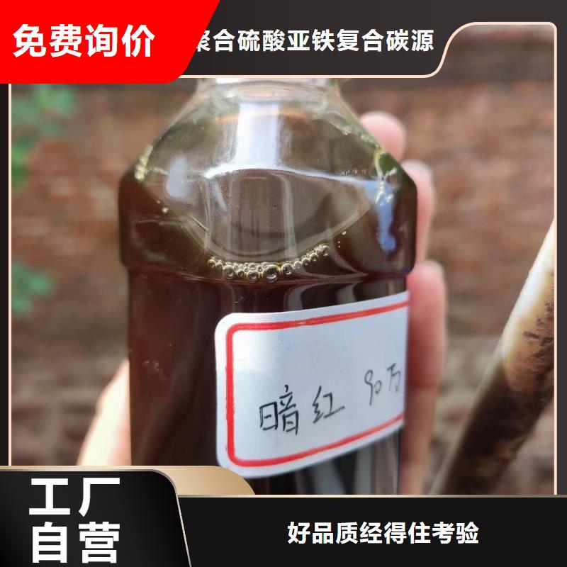 液體碳源立即咨詢