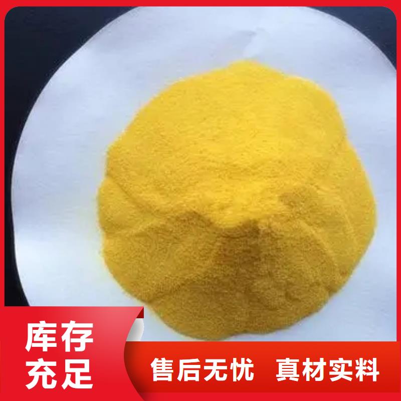 聚合氯化鋁-滾筒式聚合氯化鋁源頭廠家供應(yīng)