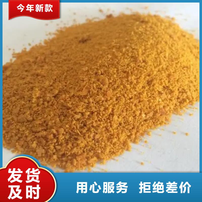 黃色聚合氯化鋁銷量全國