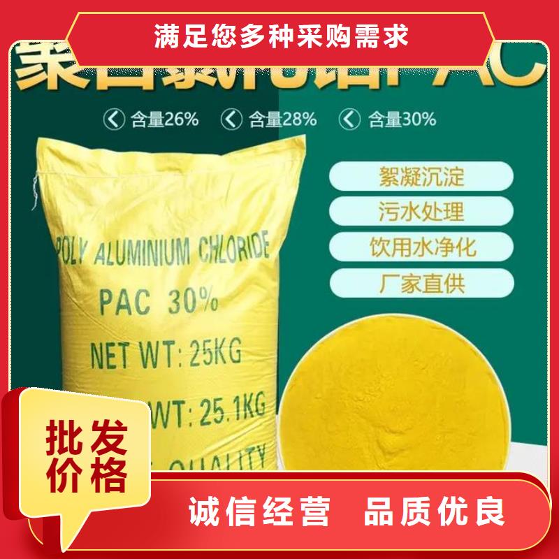 【聚合氯化鋁】陰離子聚丙烯酰胺滿足客戶需求