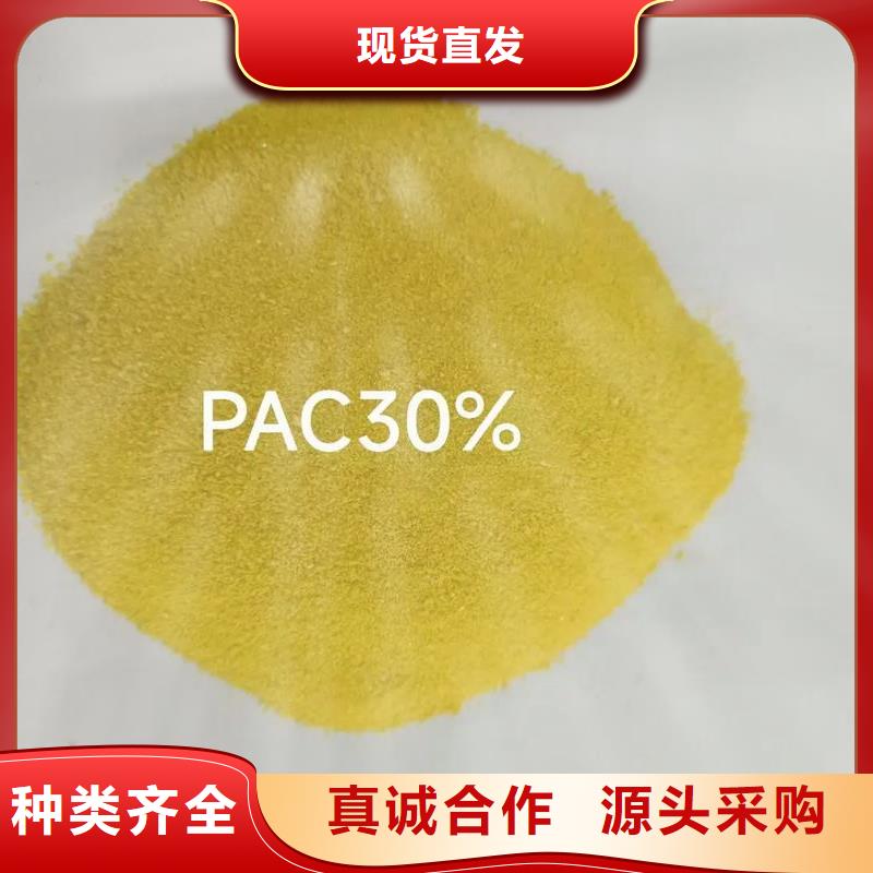 聚合氯化鋁經驗豐富質量放心