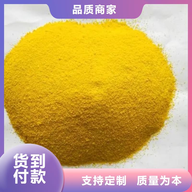 【聚合氯化鋁】陰離子聚丙烯酰胺滿足客戶需求