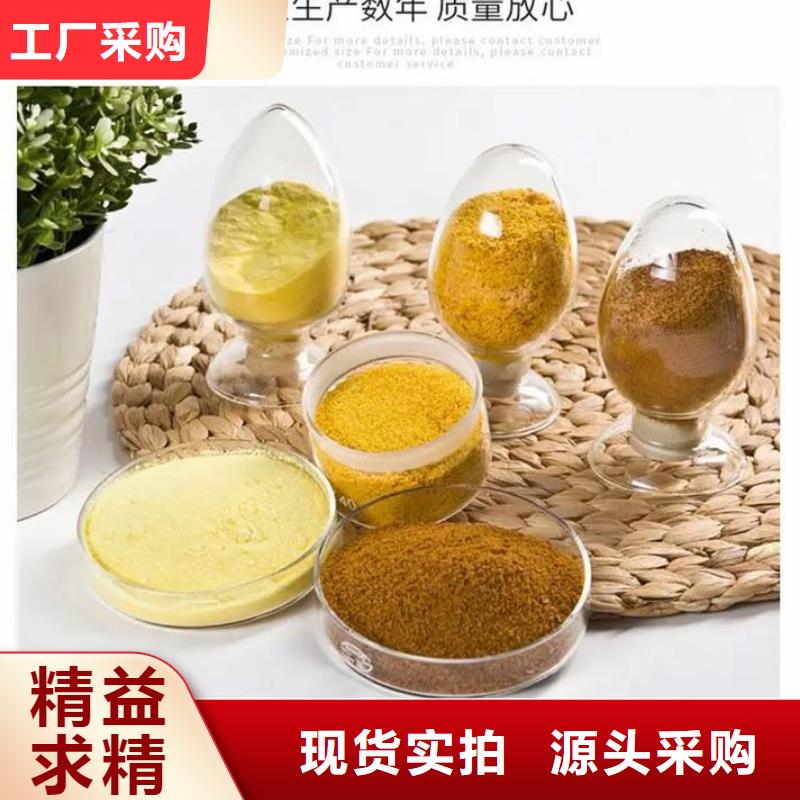 【聚合氯化鋁一水硫酸亞鐵一周內發貨】