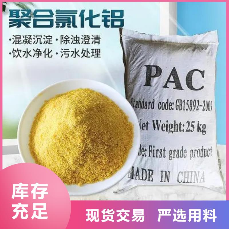 【聚合氯化鋁】_工業(yè)廢水消泡劑本地廠家值得信賴