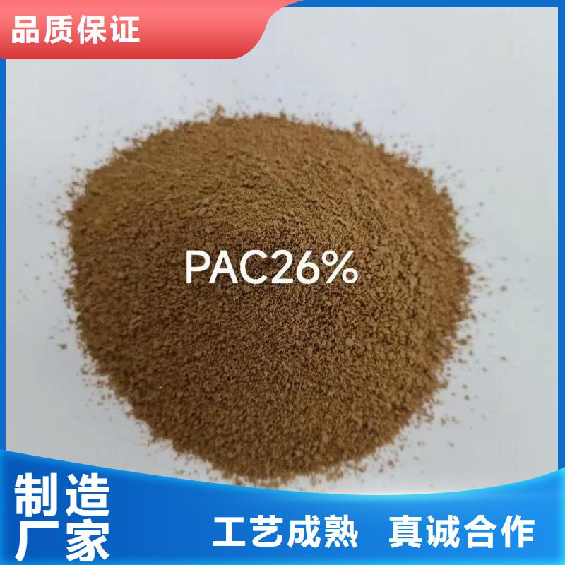 聚合氯化鋁質(zhì)量上乘