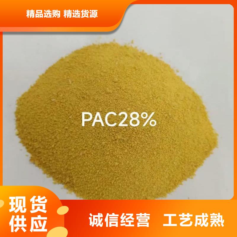 【聚合氯化鋁一水硫酸亞鐵一周內發貨】