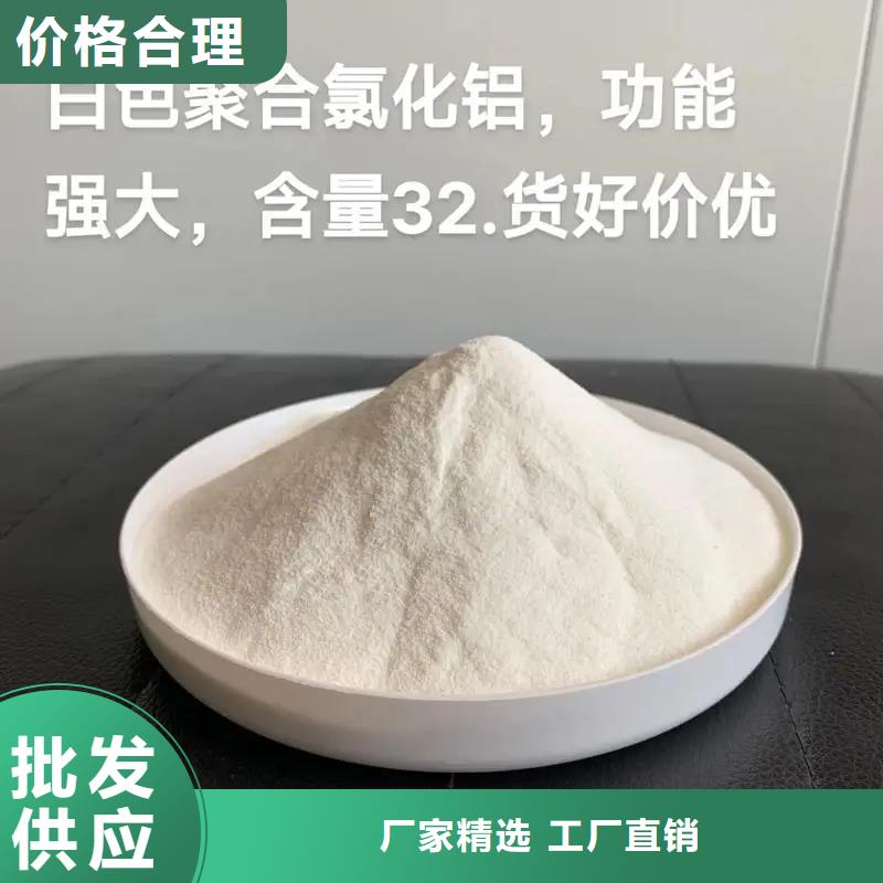 聚合氯化鋁-黃色聚合氯化鋁品質(zhì)保障售后無憂