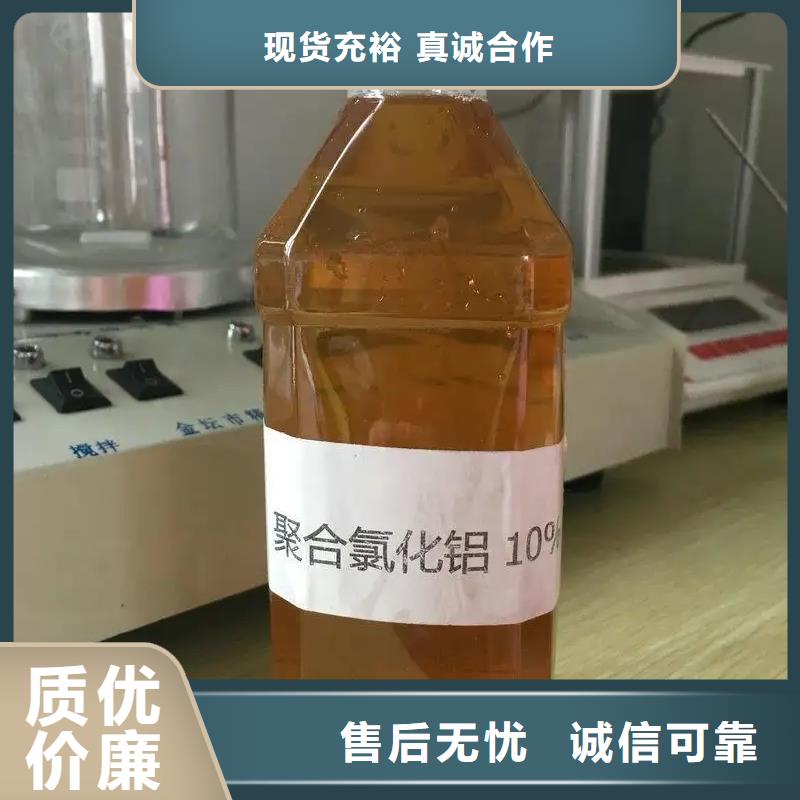 【聚合氯化鋁】陰離子聚丙烯酰胺滿足客戶需求