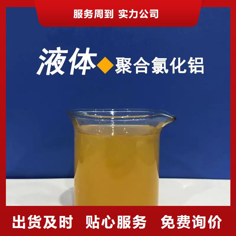 聚合氯化鋁經驗豐富質量放心