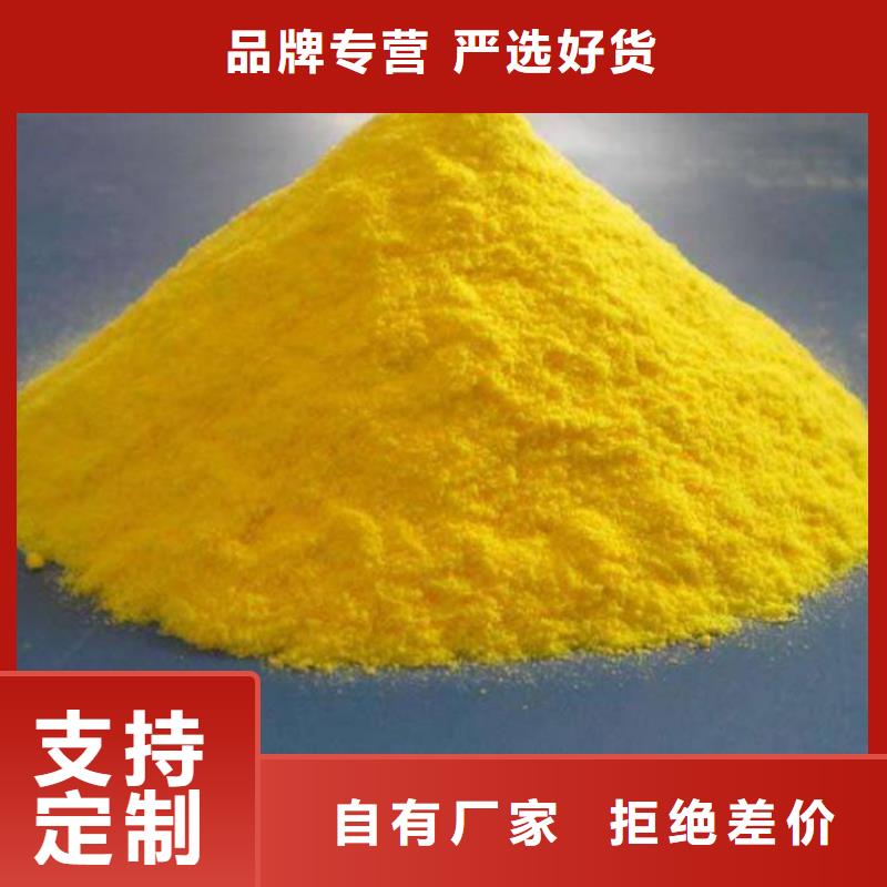 黃色聚合氯化鋁銷量全國