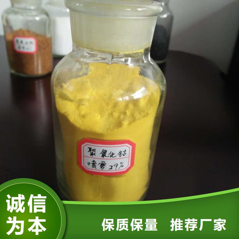 聚合氯化鋁廠家質(zhì)量過(guò)硬