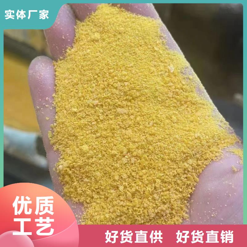 【聚合氯化鋁一水硫酸亞鐵一周內發貨】
