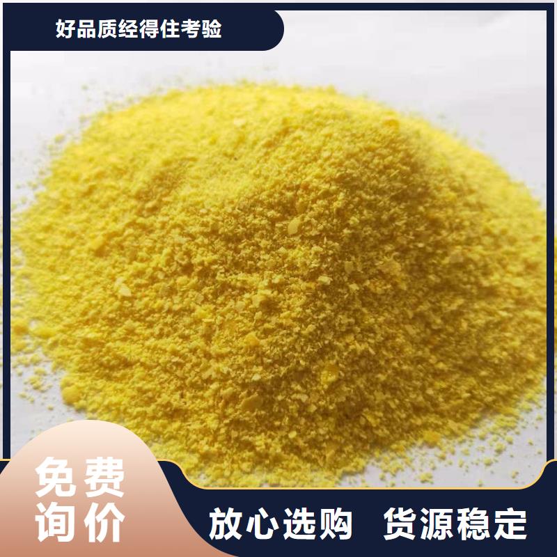 聚合氯化鋁工業級復合聚鐵廠家型號齊全