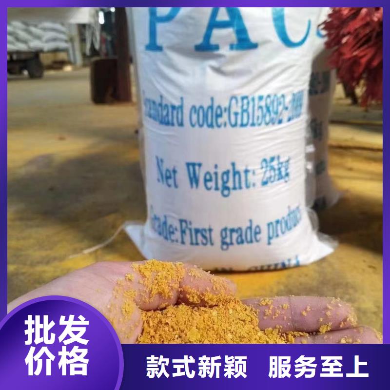 聚合氯化鋁廠家質(zhì)量過(guò)硬