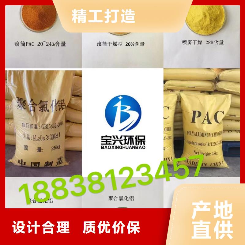 聚合氯化鋁固體PAC層層質檢
