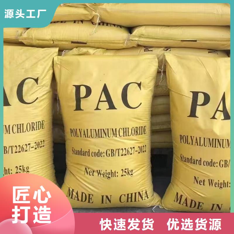 【聚合氯化鋁一水硫酸亞鐵一周內發貨】