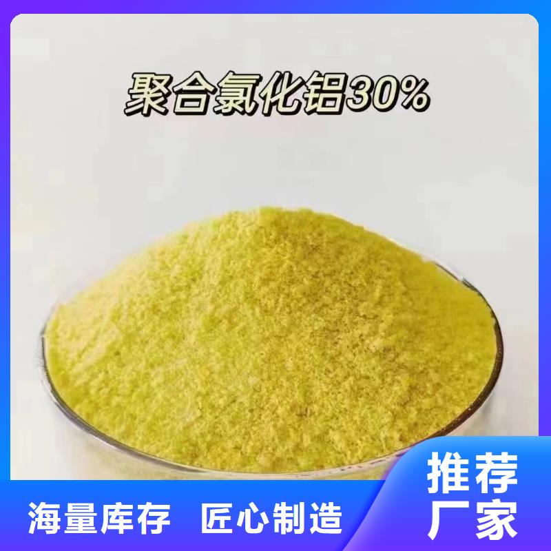 聚合氯化鋁廠家質(zhì)量過(guò)硬