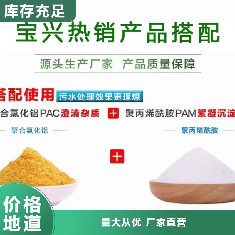 聚合氯化鋁固體PAC層層質檢