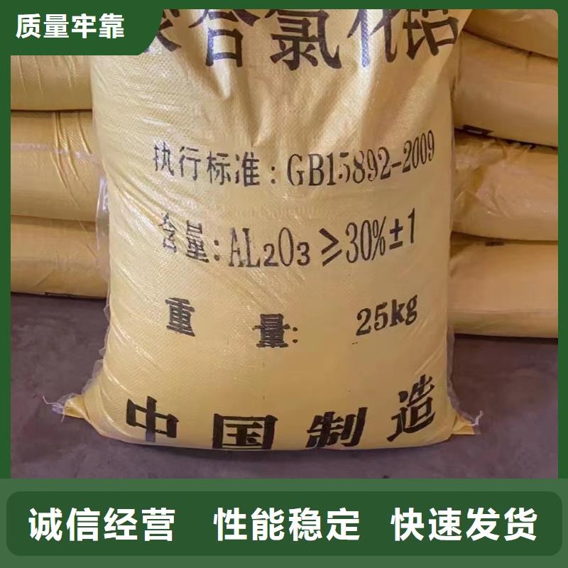 聚合氯化鋁經驗豐富質量放心