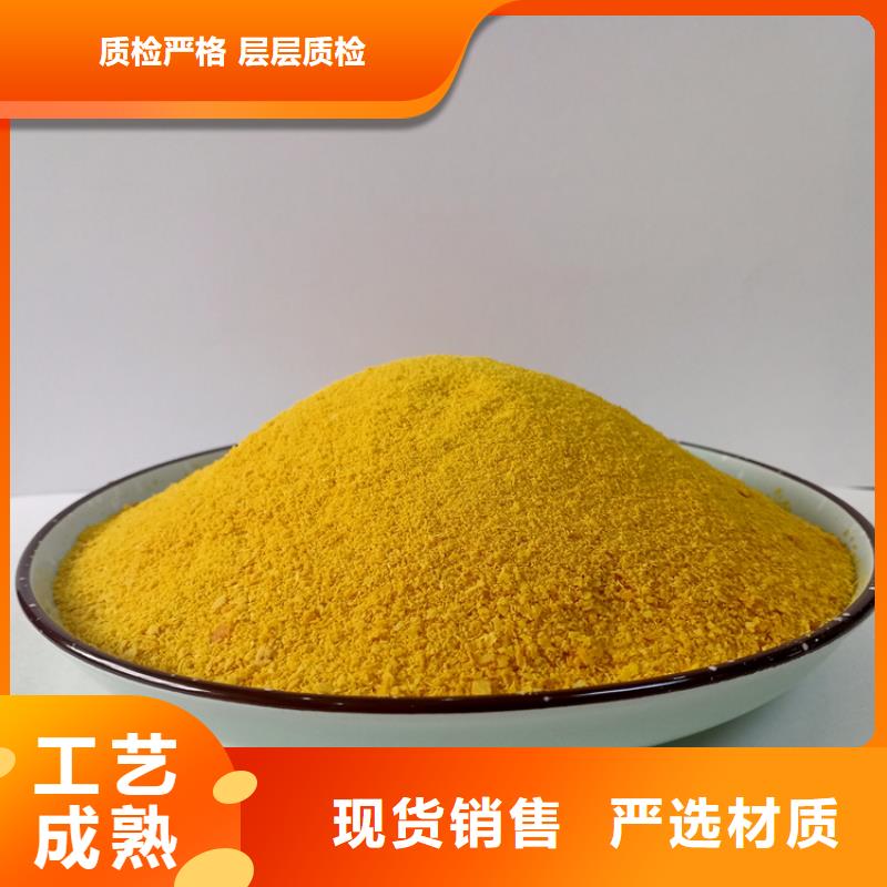 聚合氯化鋁【聚鋁】庫存豐富