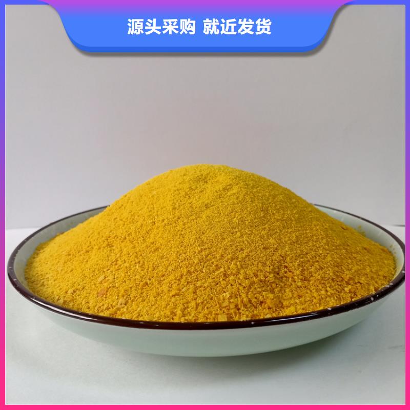 聚合氯化鋁經驗豐富質量放心